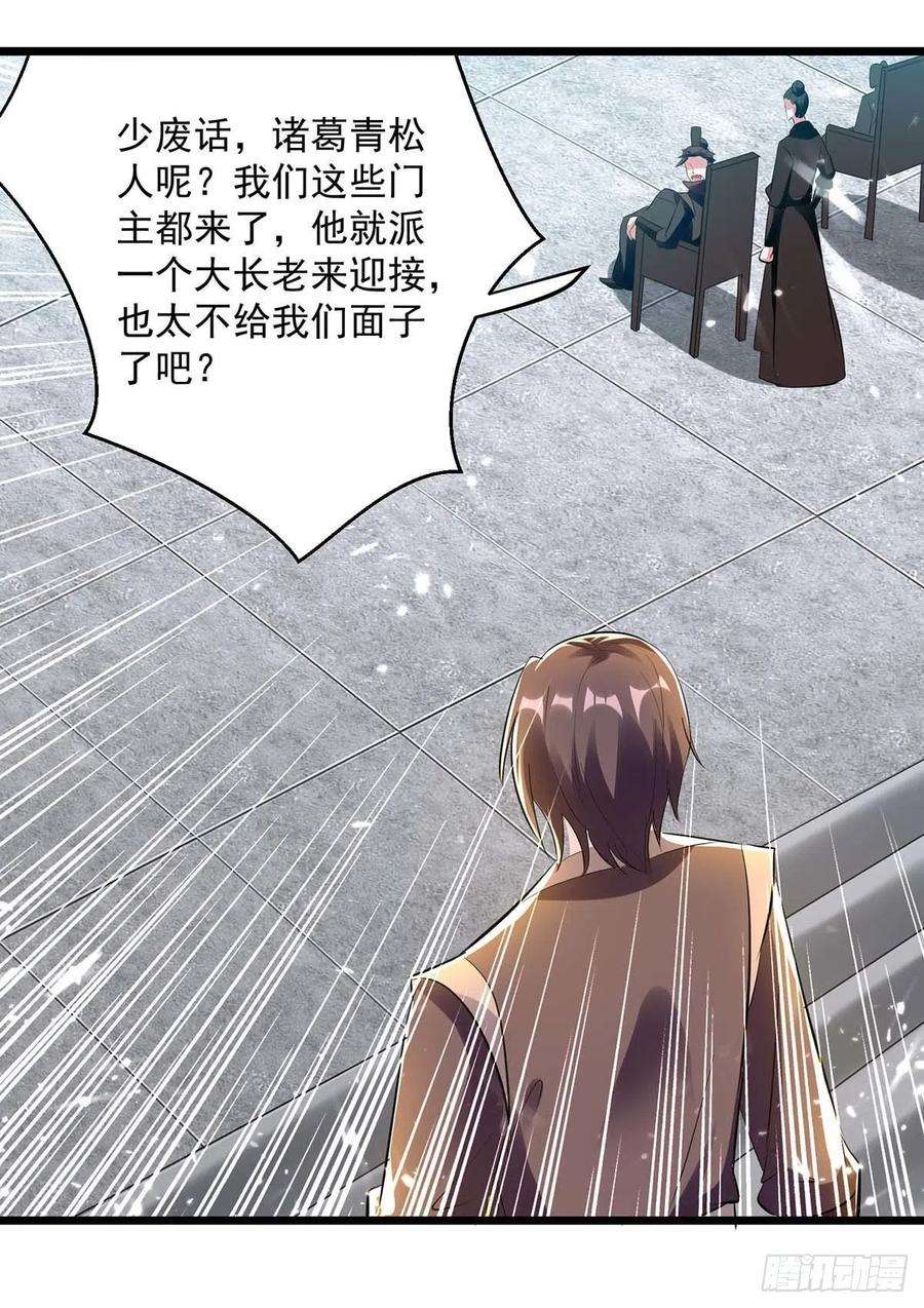 凌天神帝222话 全部凌迟