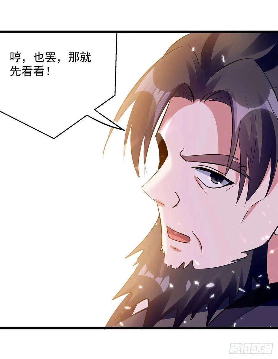 凌天神帝222话 全部凌迟