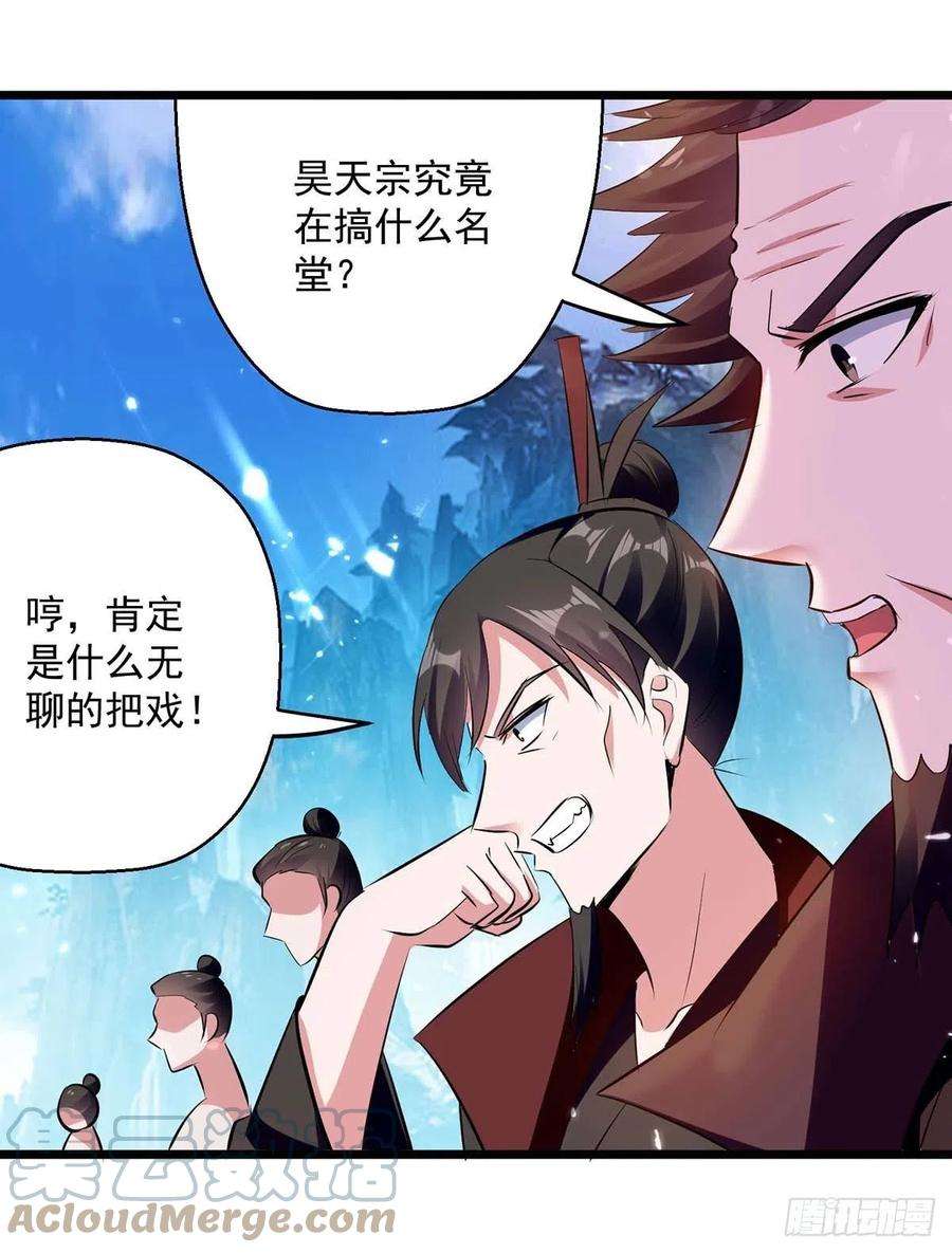 凌天神帝222话 全部凌迟