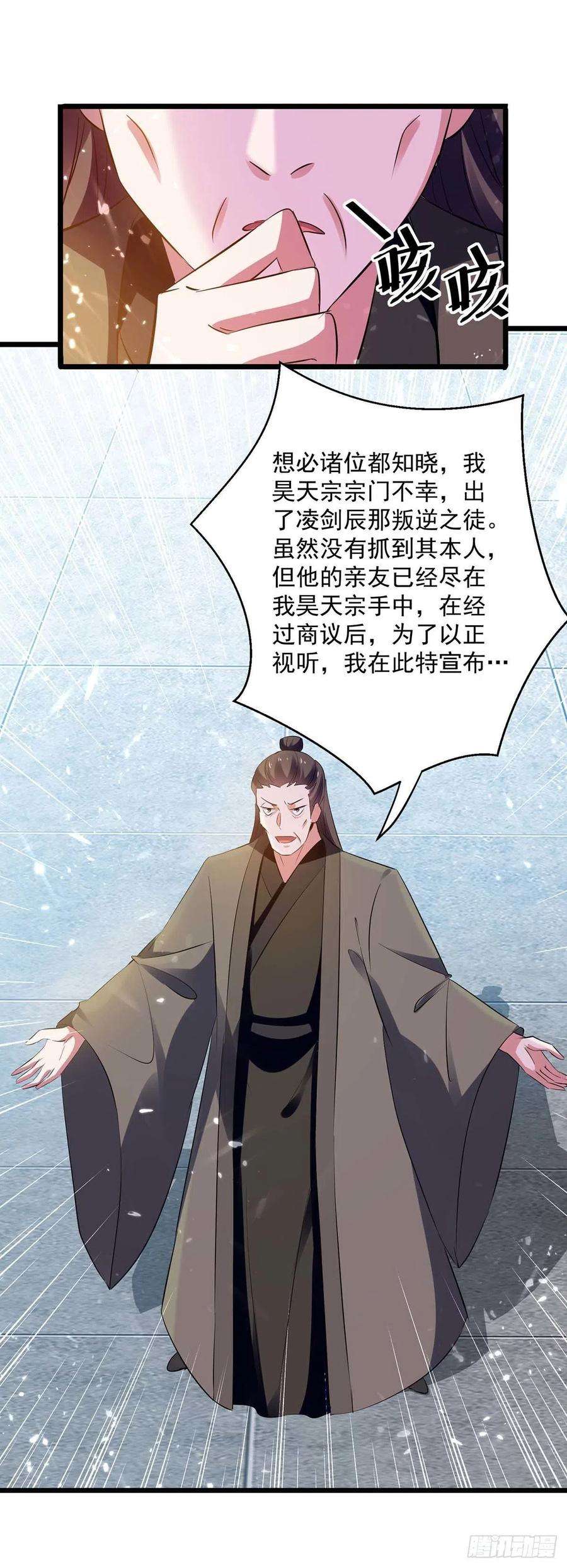 凌天神帝222话 全部凌迟