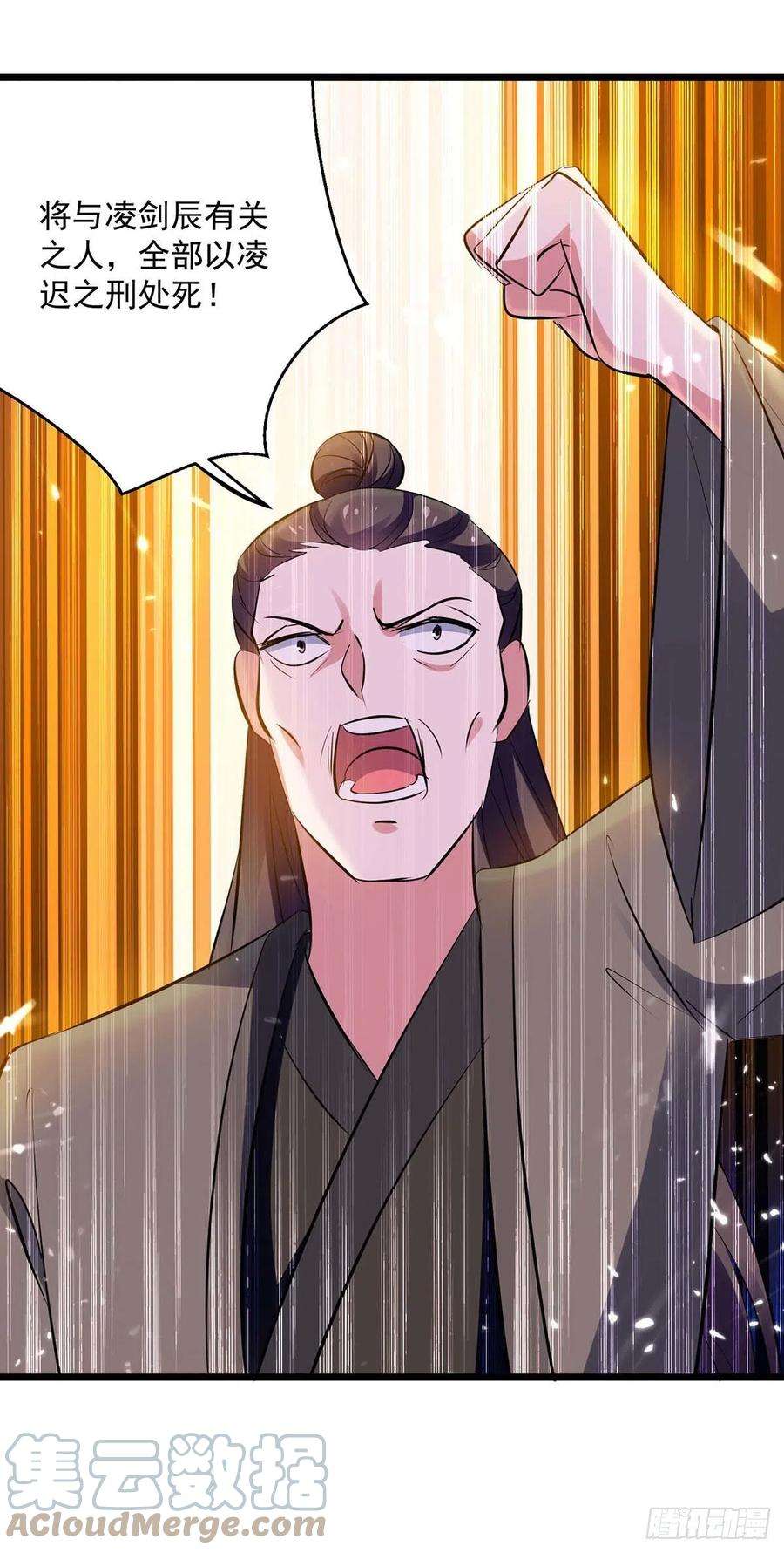 凌天神帝222话 全部凌迟