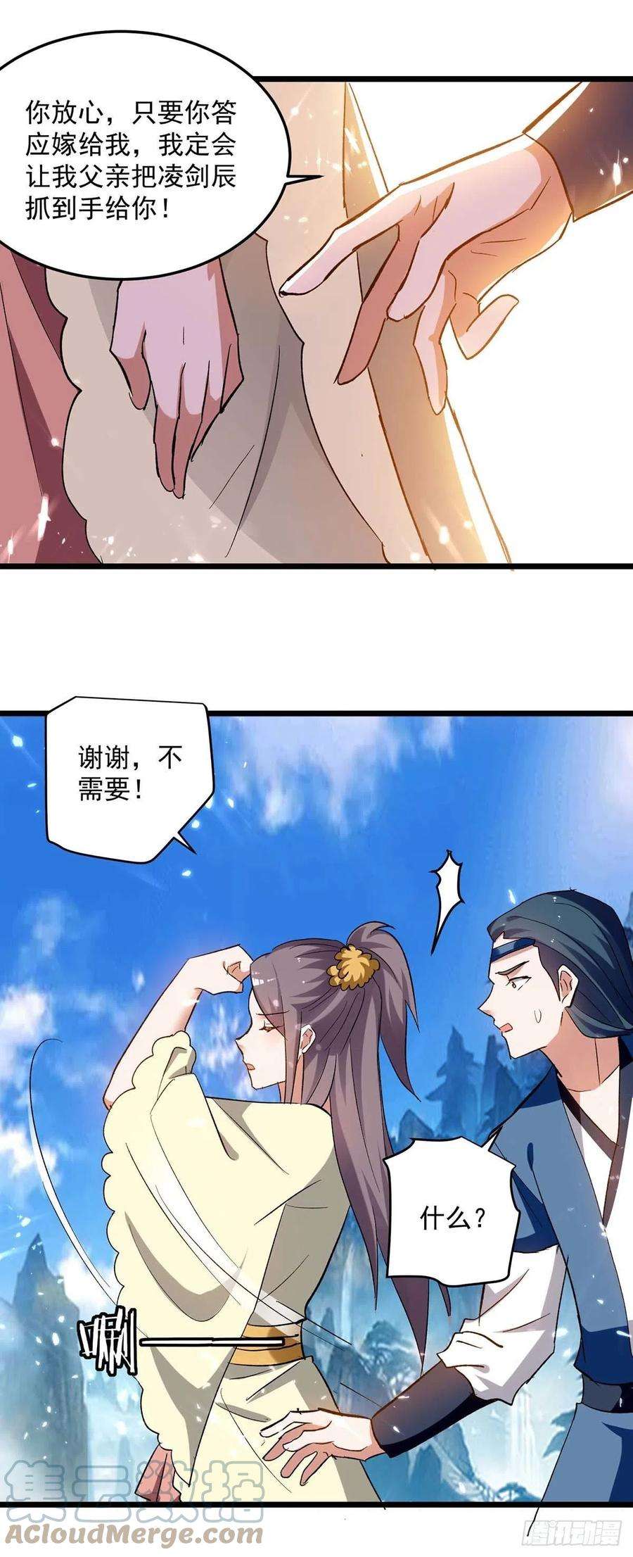 凌天神帝222话 全部凌迟