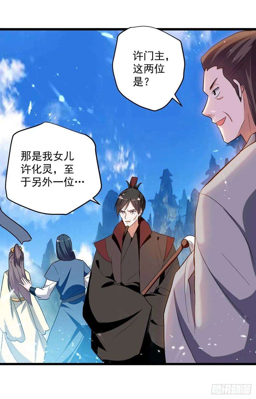 凌天神帝222话 全部凌迟