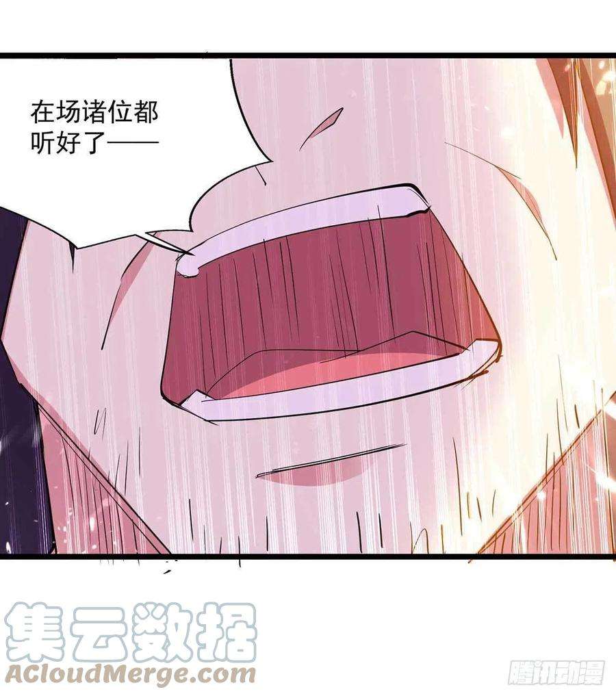 凌天神帝224话 上擂台