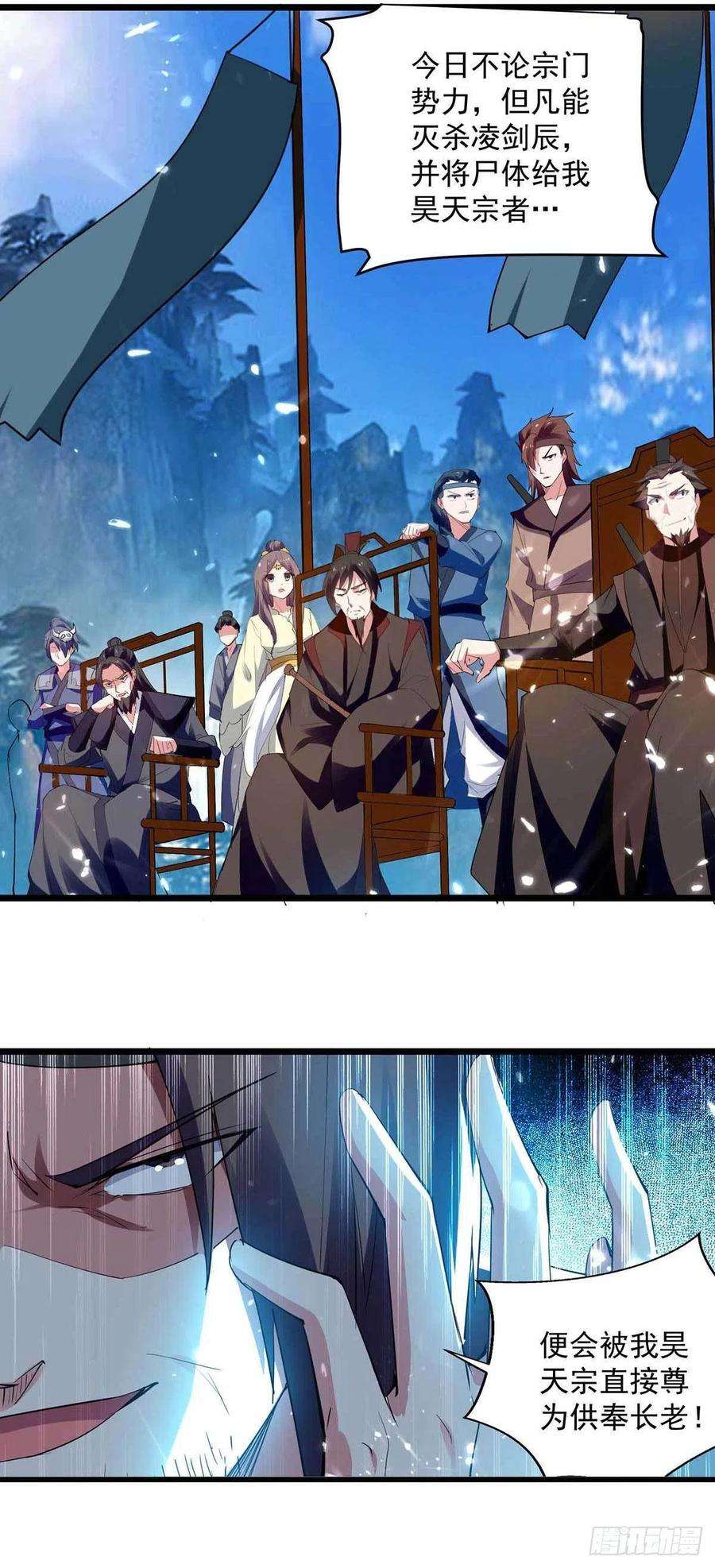 凌天神帝224话 上擂台
