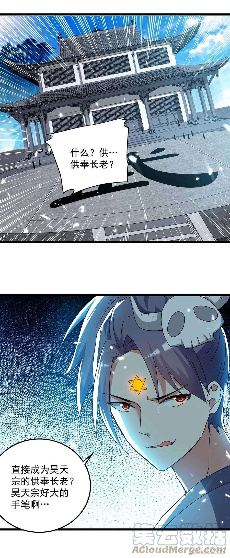 凌天神帝224话 上擂台
