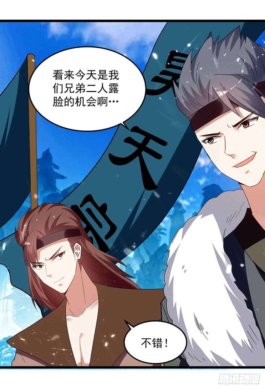 凌天神帝224话 上擂台