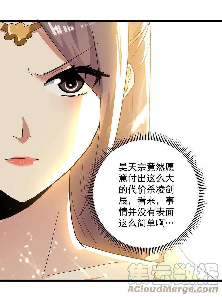 凌天神帝224话 上擂台