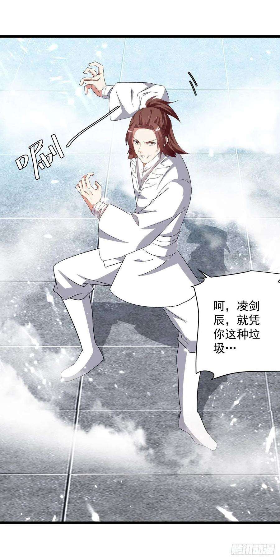 凌天神帝224话 上擂台