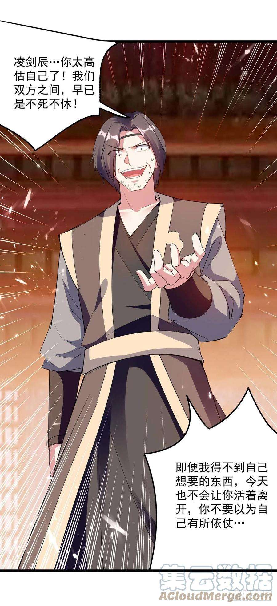 凌天神帝224话 上擂台