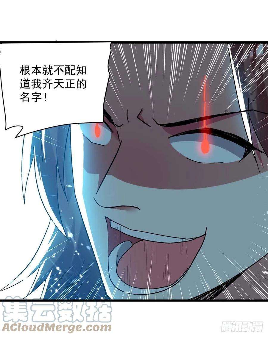 凌天神帝224话 上擂台