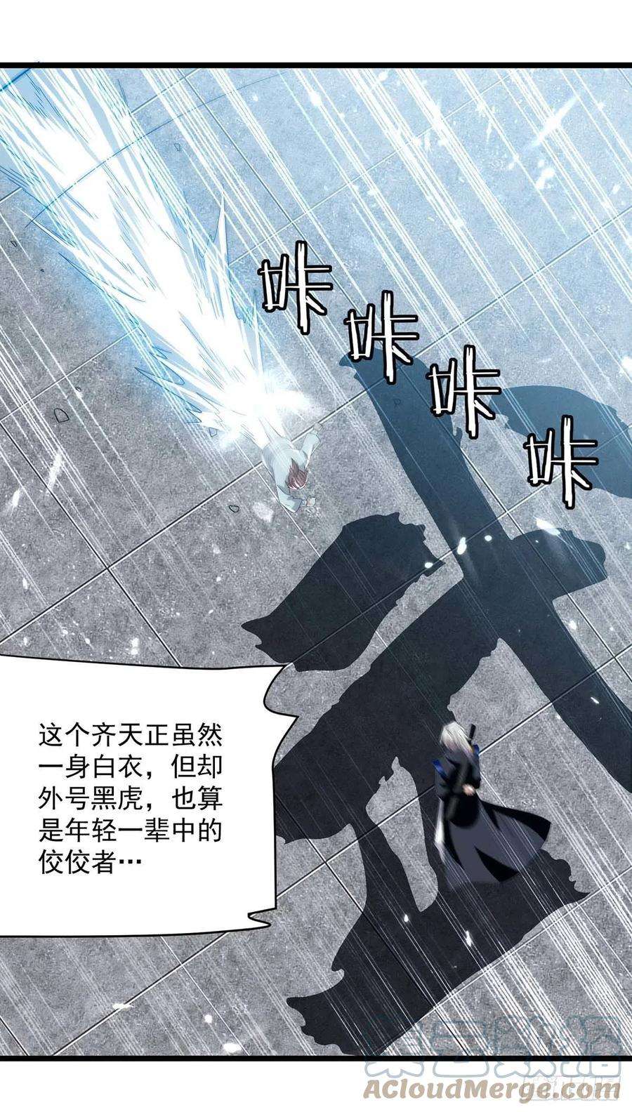 凌天神帝224话 上擂台