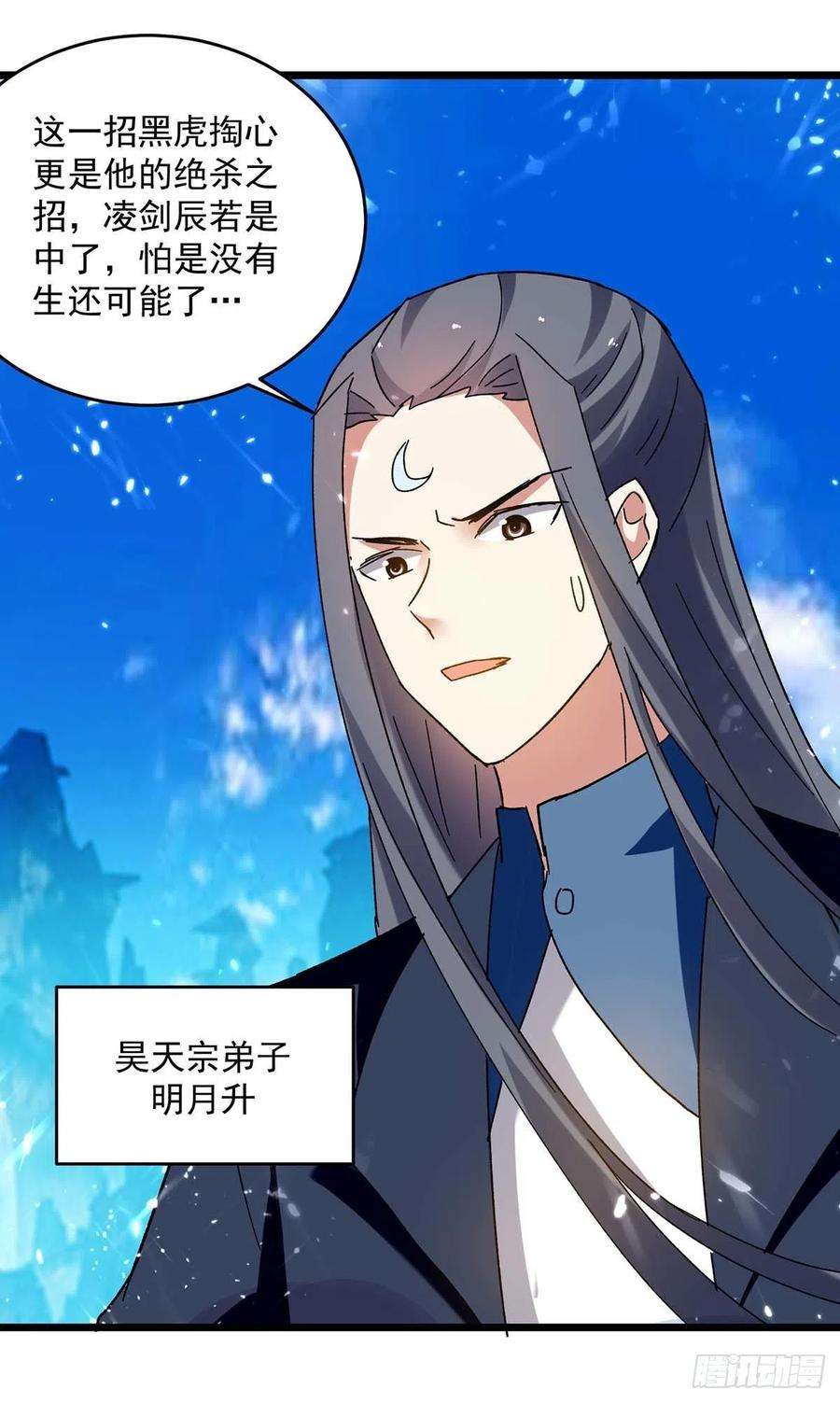 凌天神帝224话 上擂台