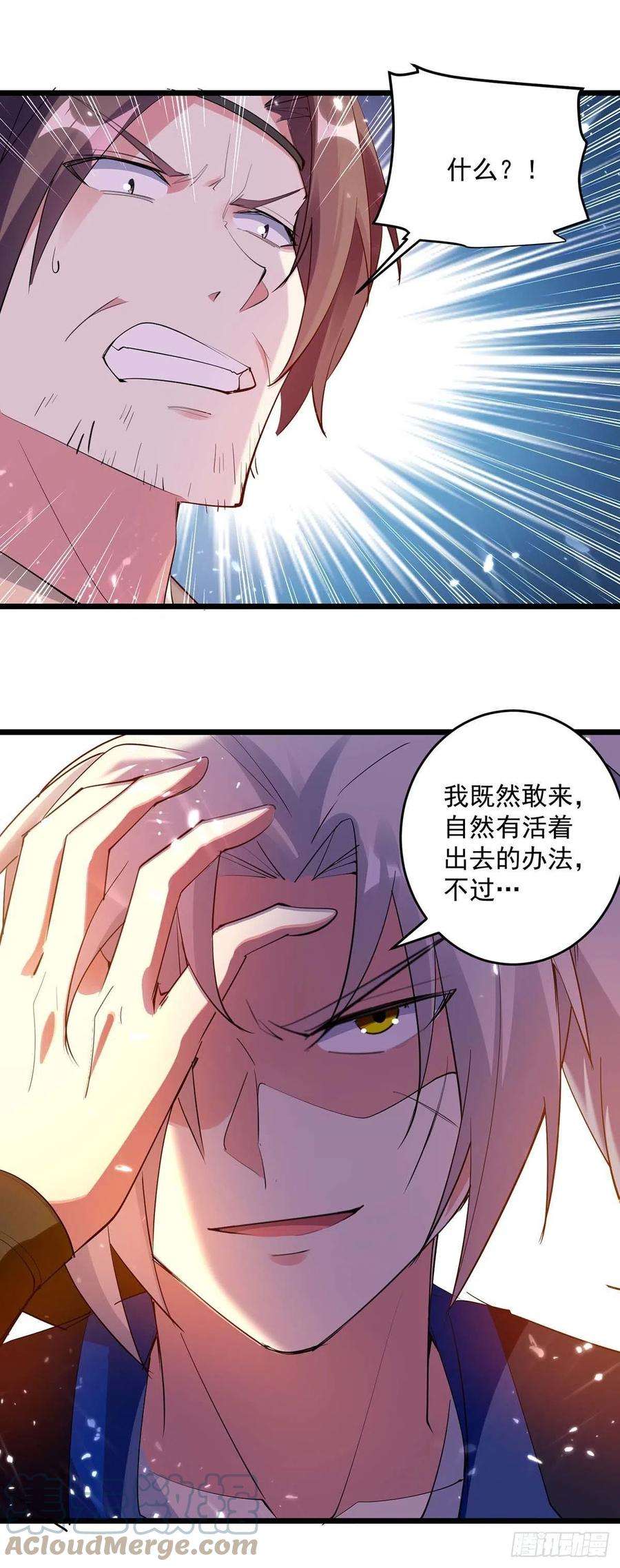 凌天神帝224话 上擂台