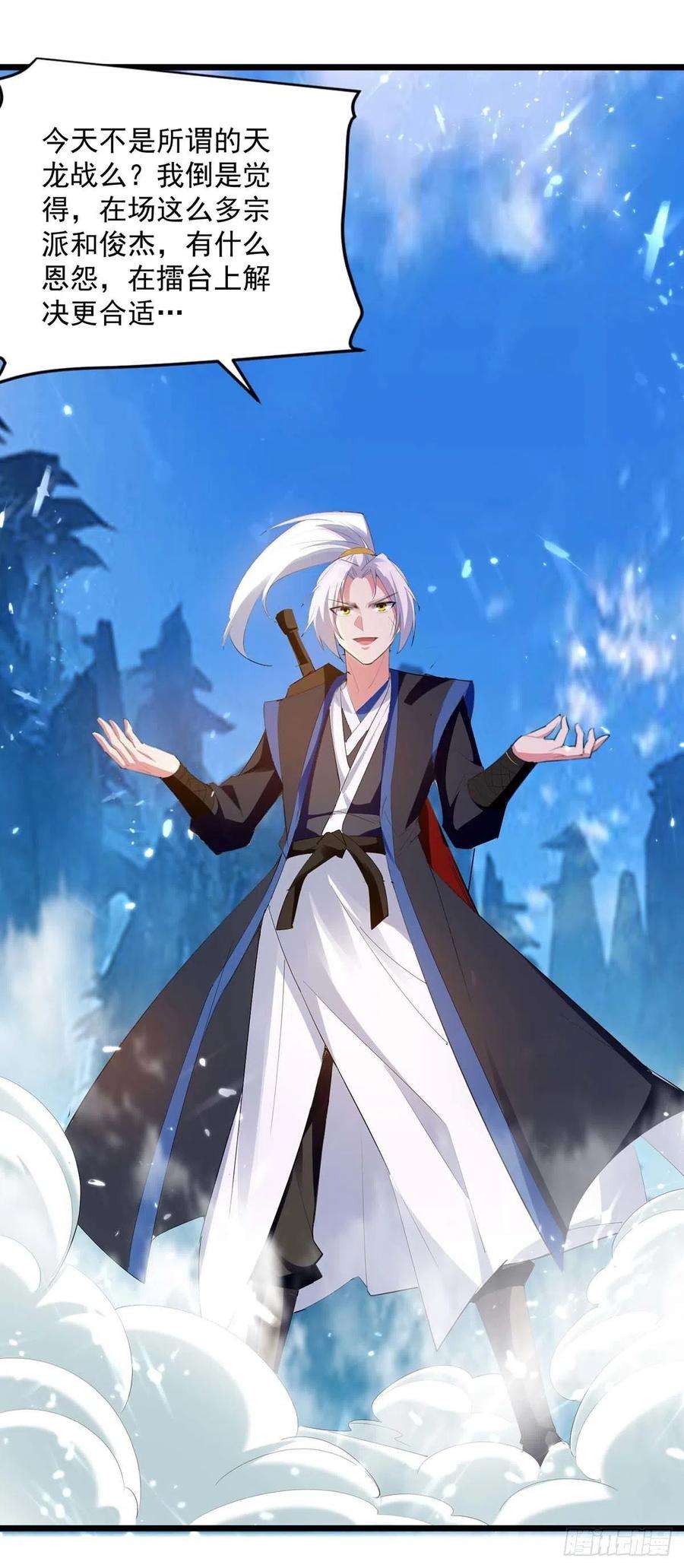凌天神帝224话 上擂台