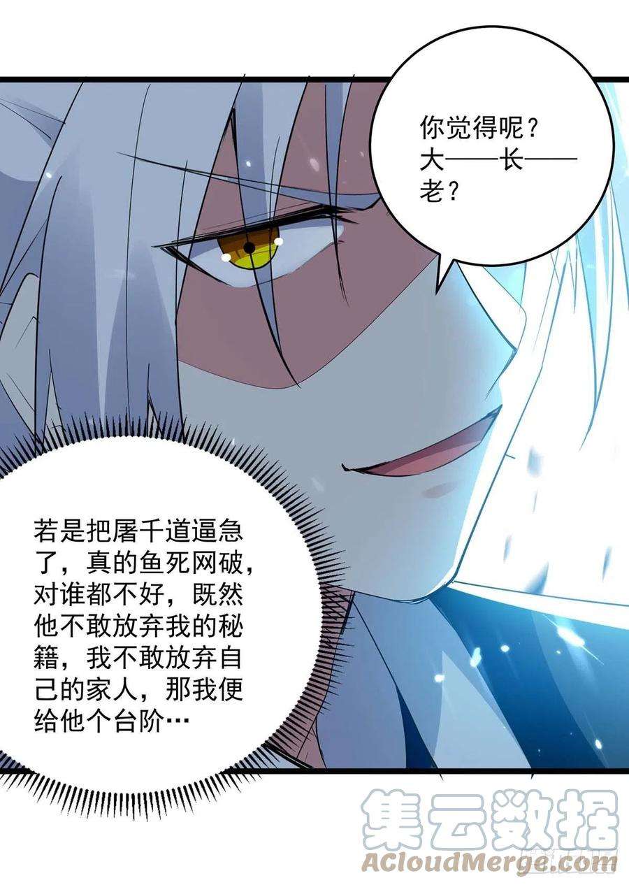 凌天神帝224话 上擂台