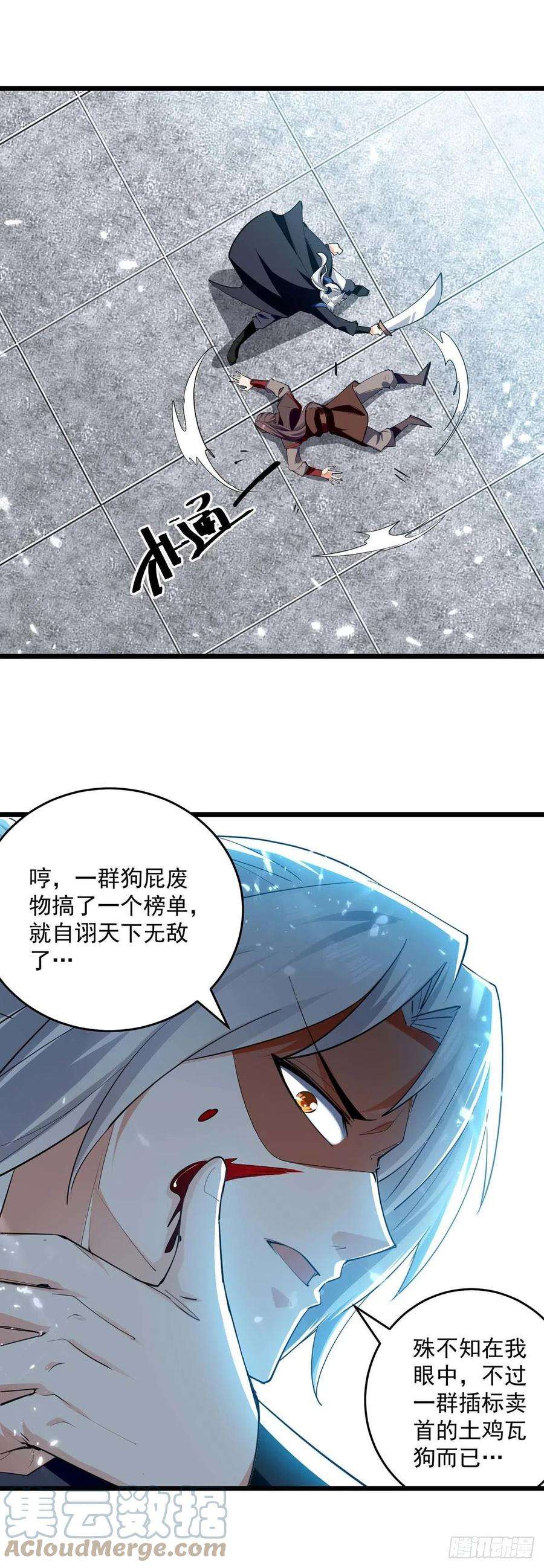 凌天神帝228话 土鸡瓦狗