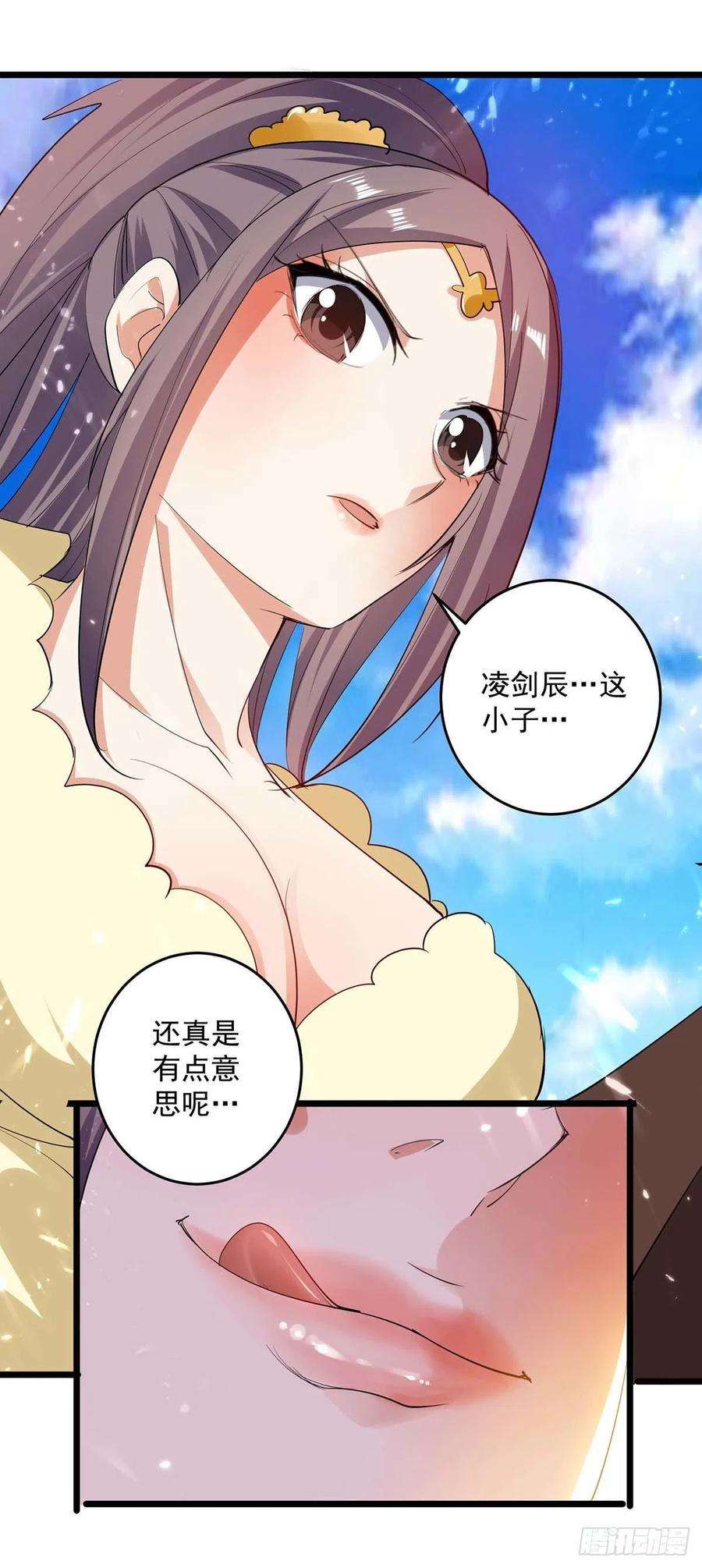 凌天神帝228话 土鸡瓦狗