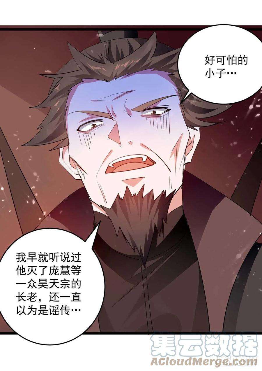 凌天神帝228话 土鸡瓦狗