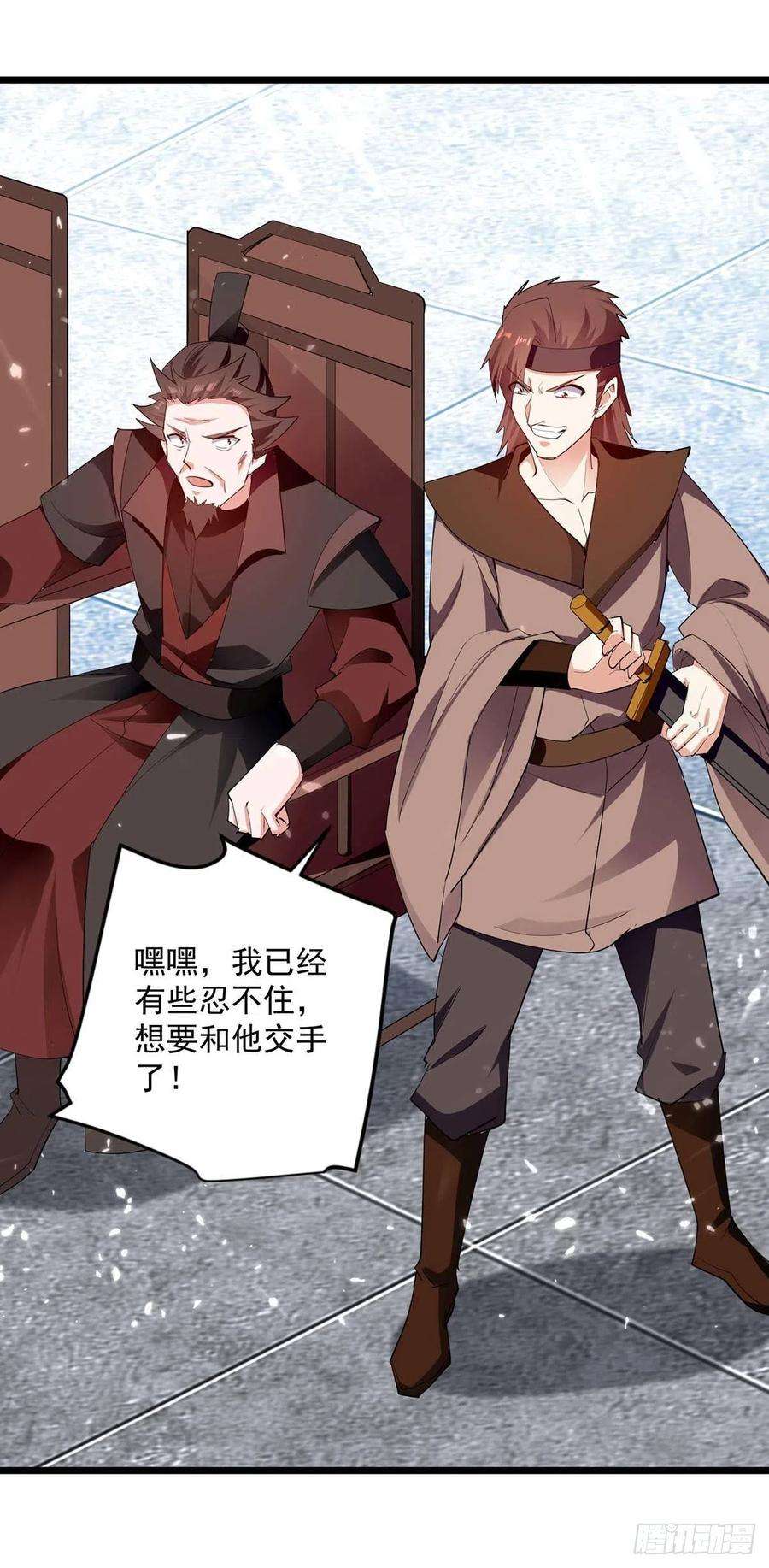 凌天神帝228话 土鸡瓦狗