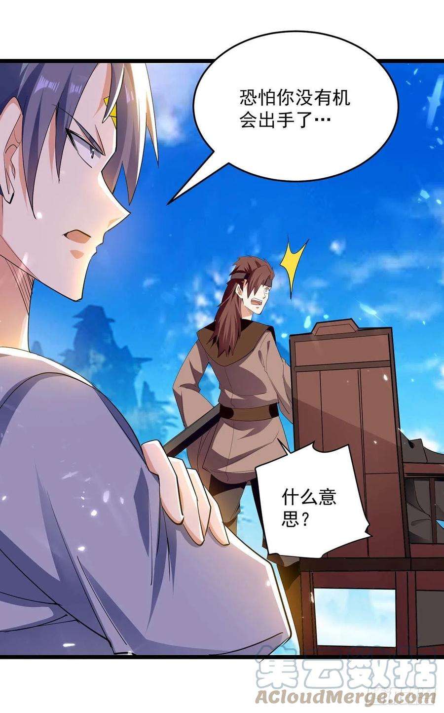 凌天神帝228话 土鸡瓦狗