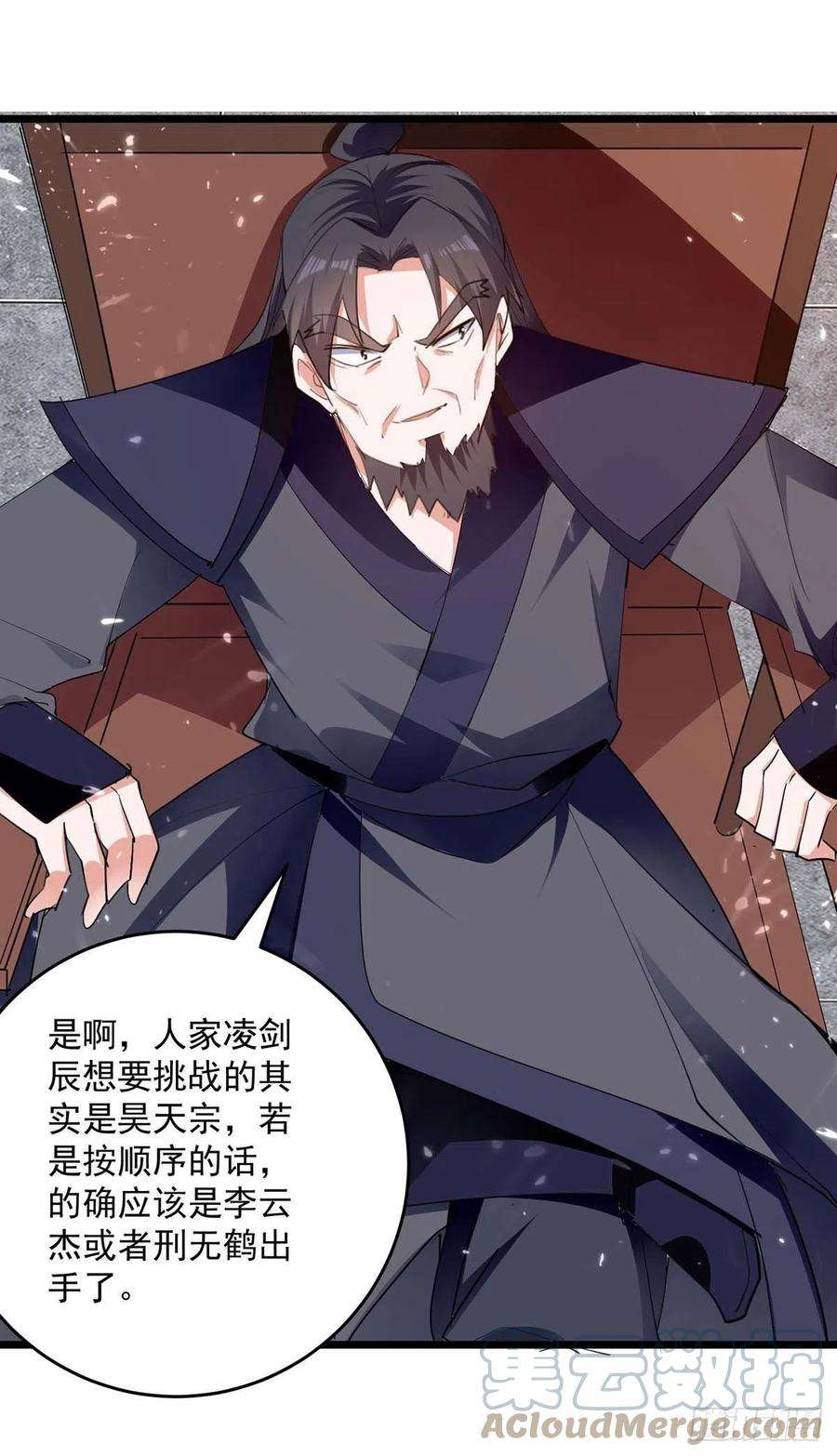 凌天神帝228话 土鸡瓦狗