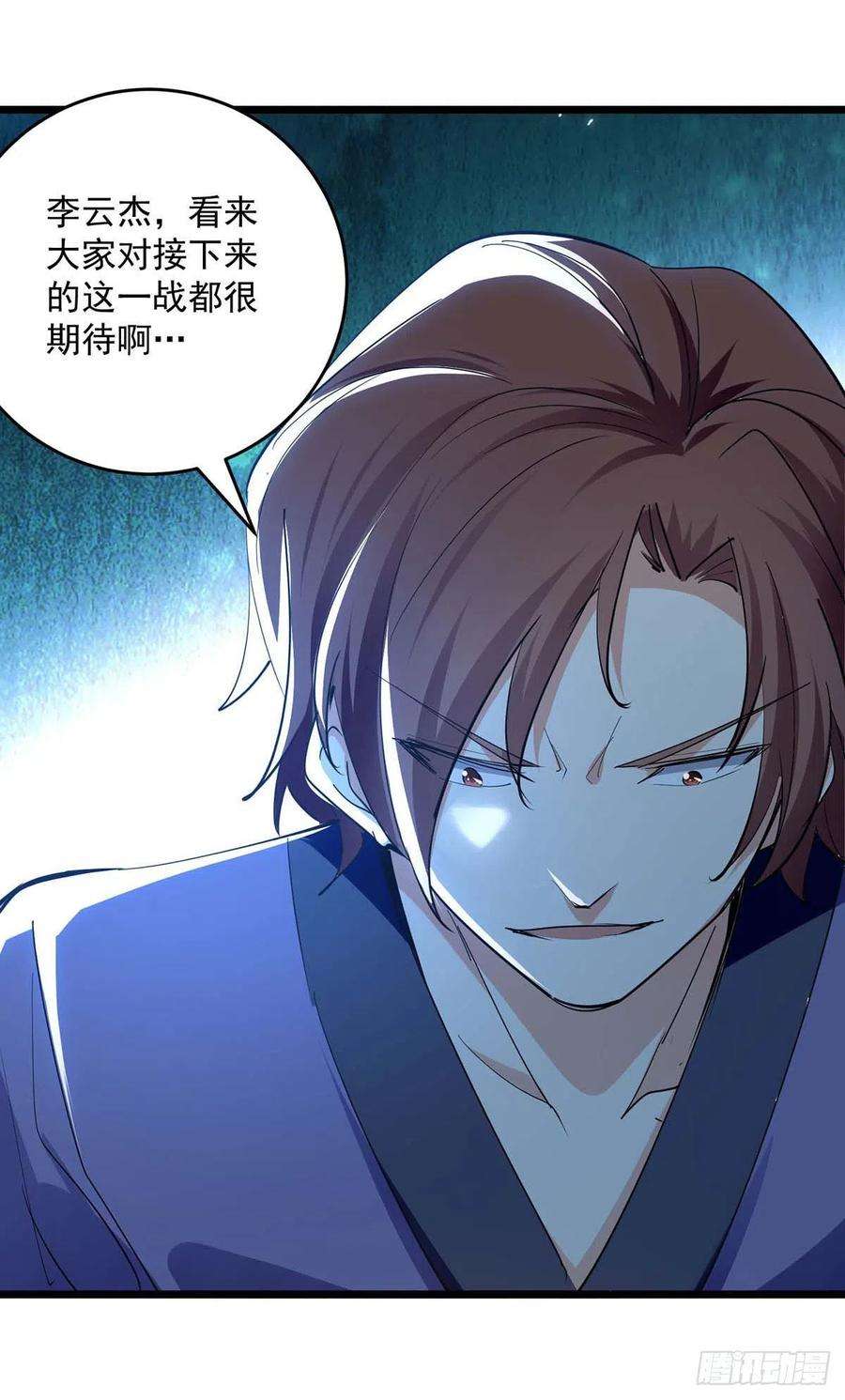 凌天神帝228话 土鸡瓦狗