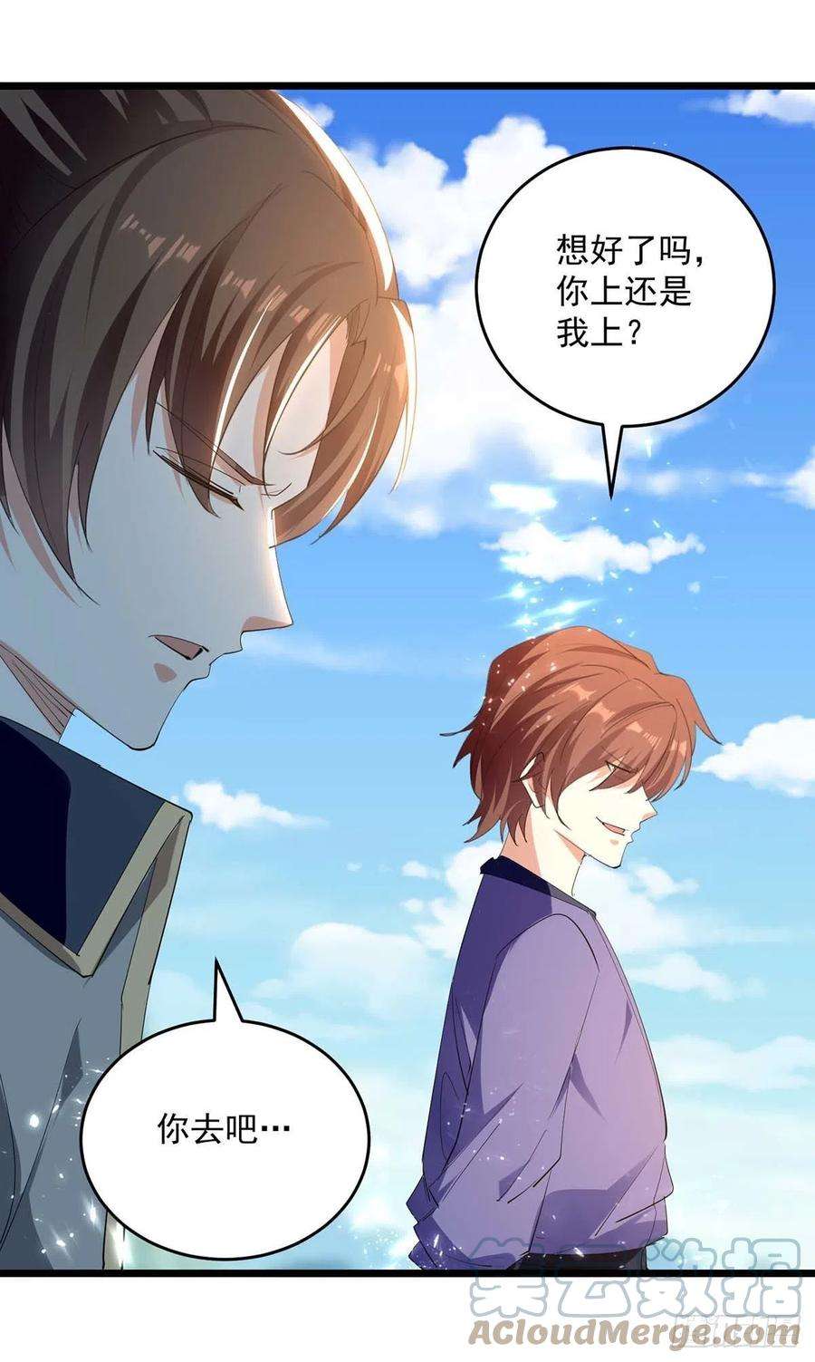 凌天神帝228话 土鸡瓦狗