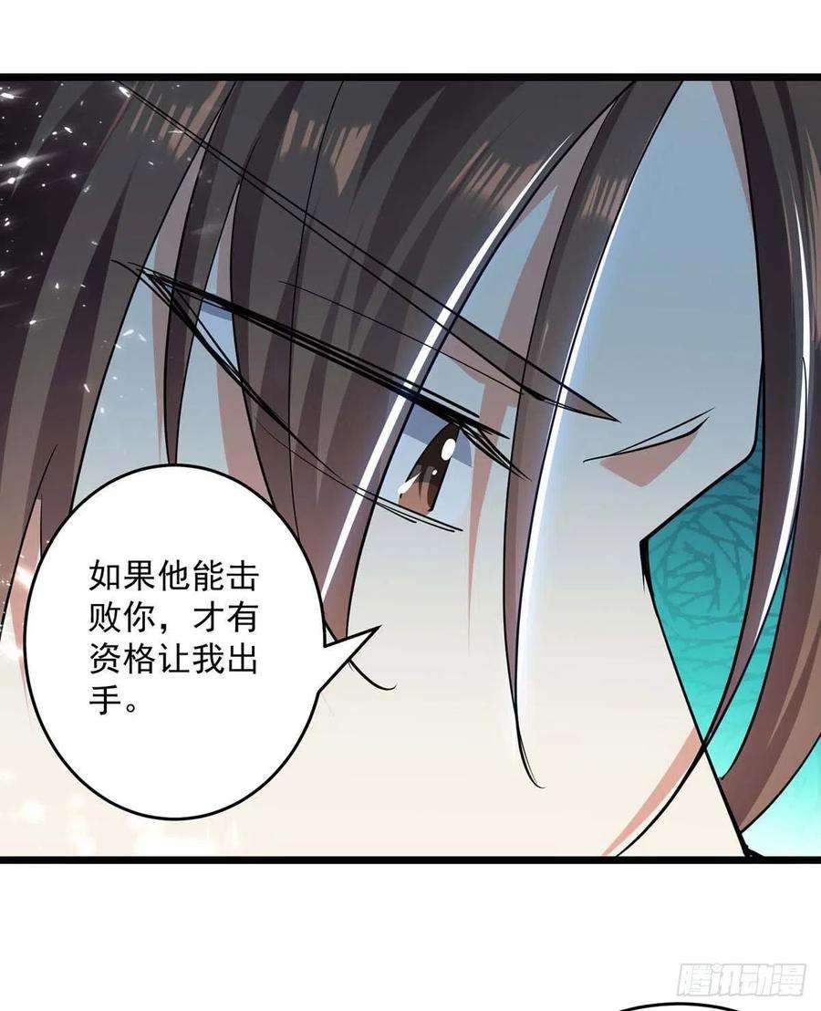 凌天神帝228话 土鸡瓦狗