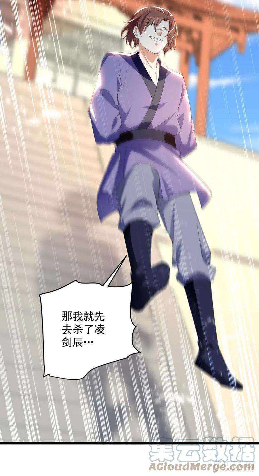 凌天神帝228话 土鸡瓦狗