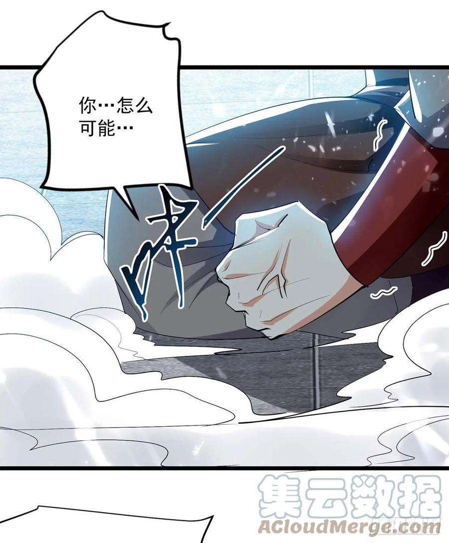 凌天神帝228话 土鸡瓦狗
