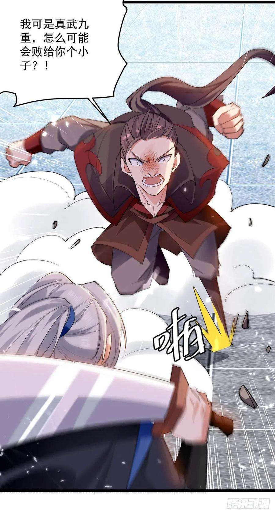 凌天神帝228话 土鸡瓦狗
