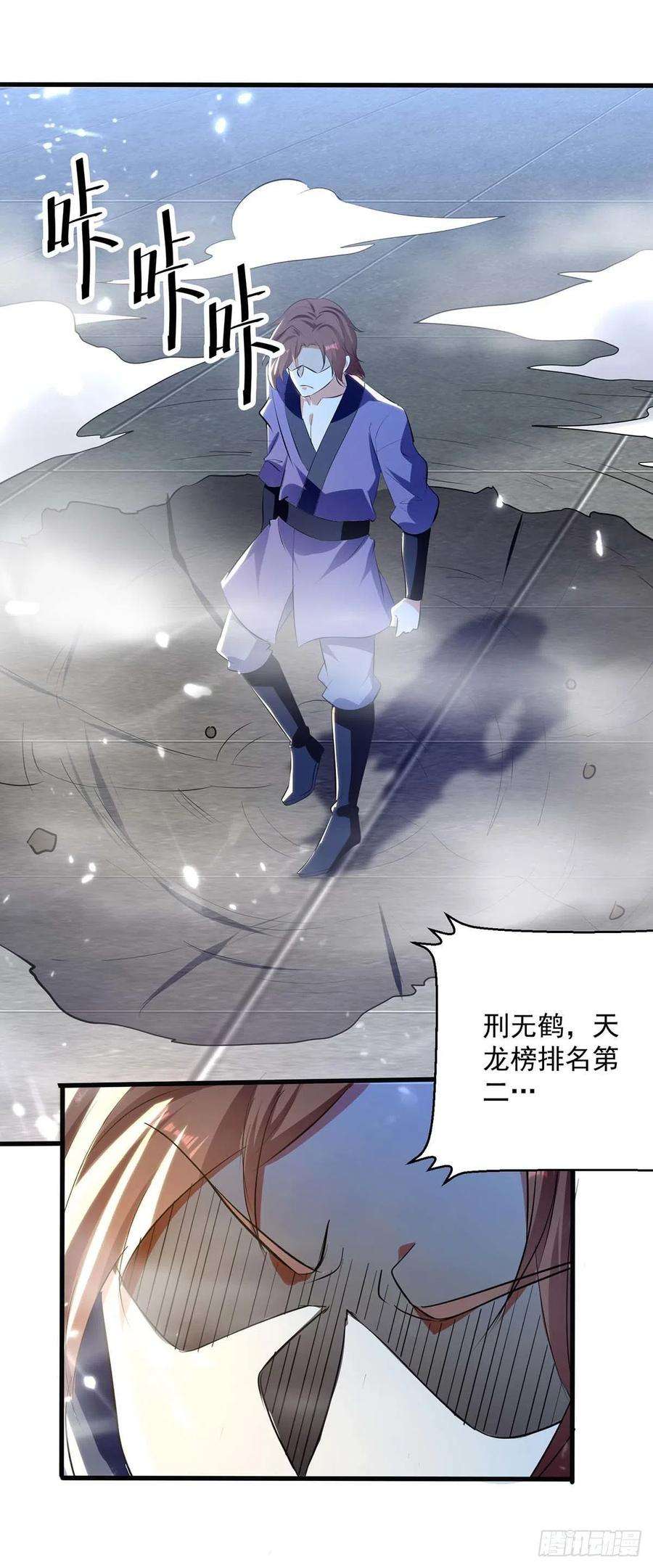 凌天神帝229话 剑意