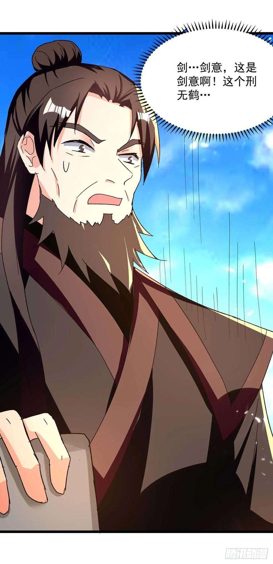 凌天神帝229话 剑意