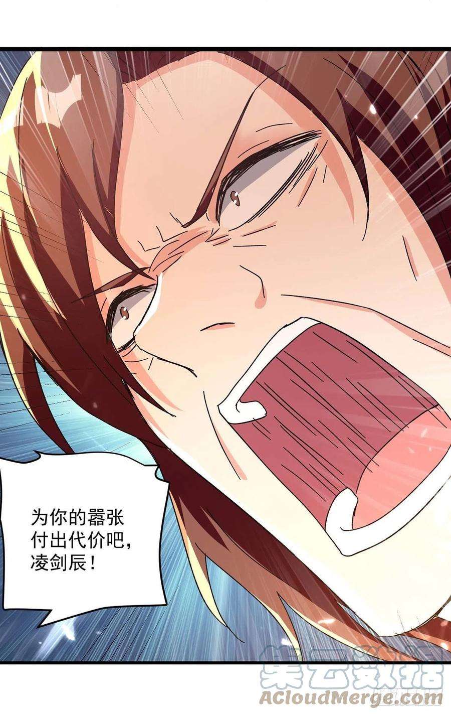 凌天神帝229话 剑意