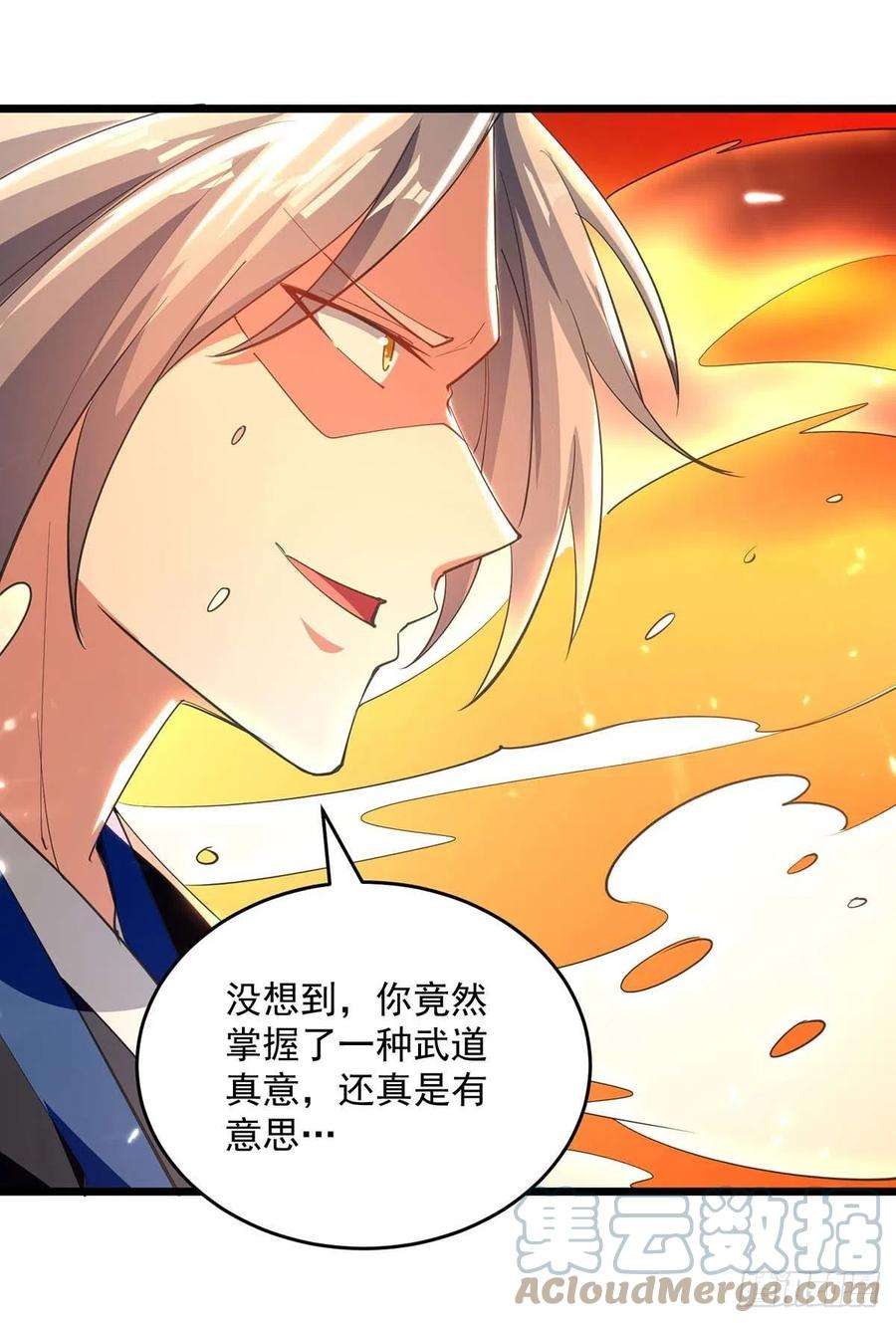 凌天神帝229话 剑意