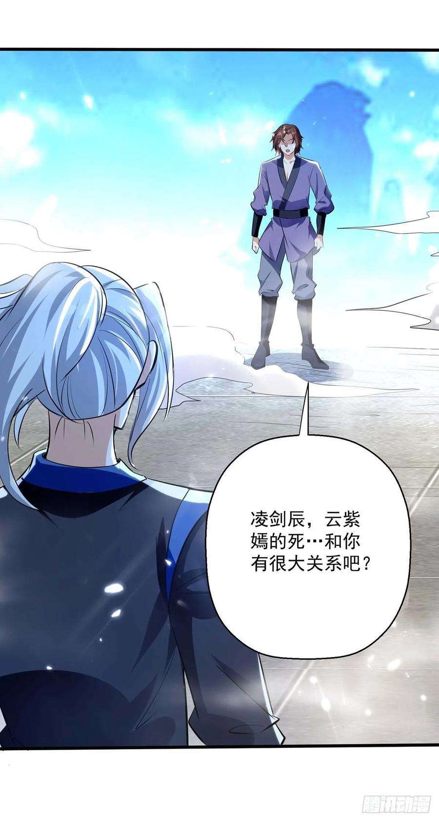 凌天神帝229话 剑意