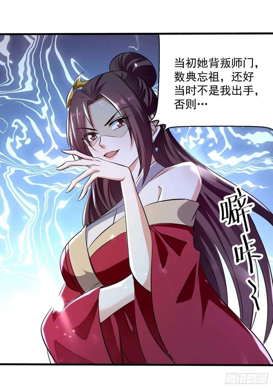 凌天神帝229话 剑意