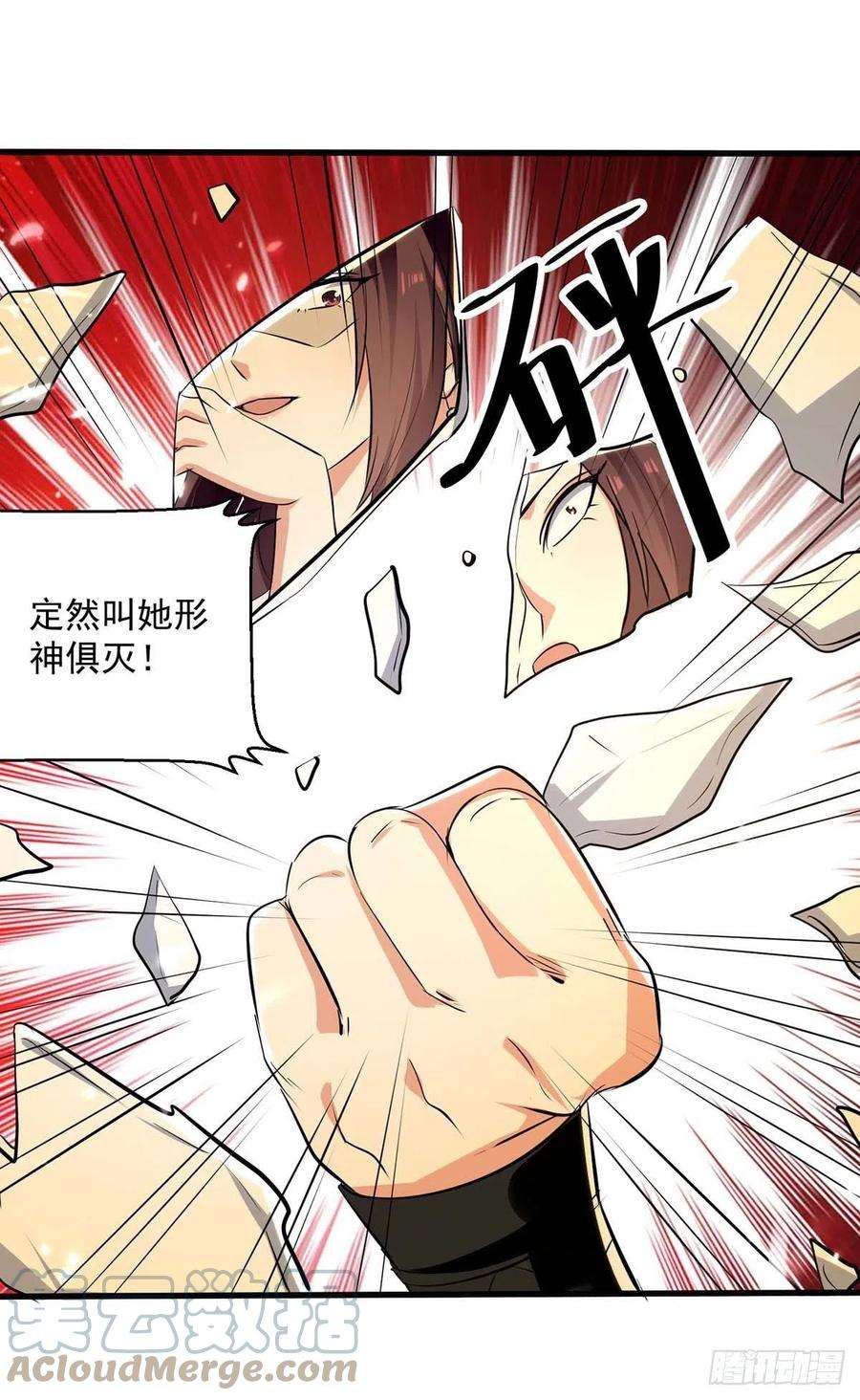凌天神帝229话 剑意