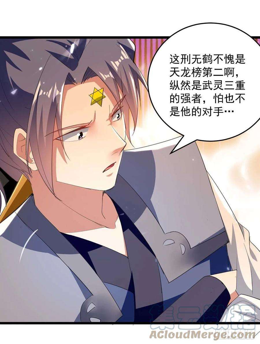 凌天神帝230话 底牌