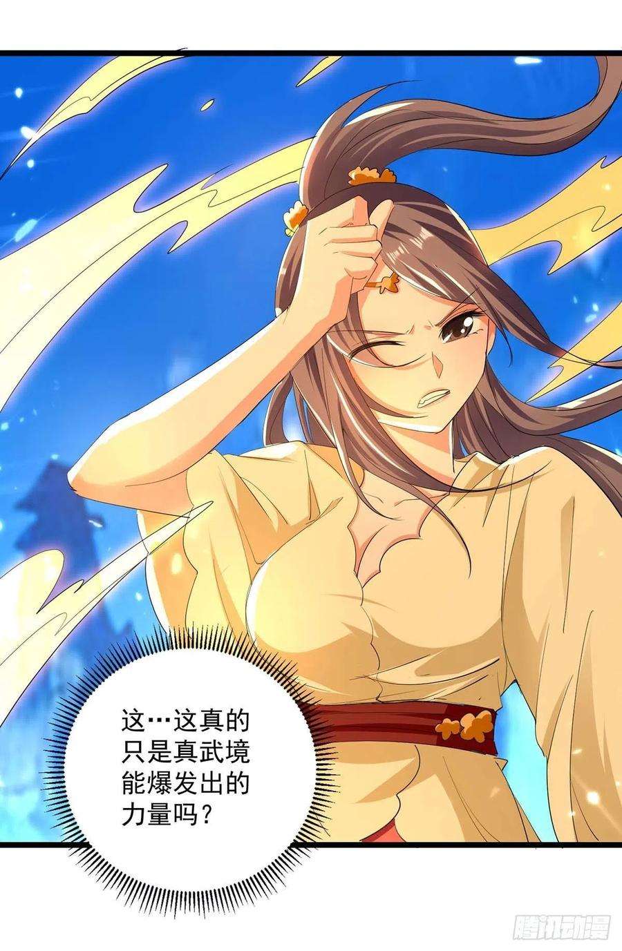 凌天神帝230话 底牌