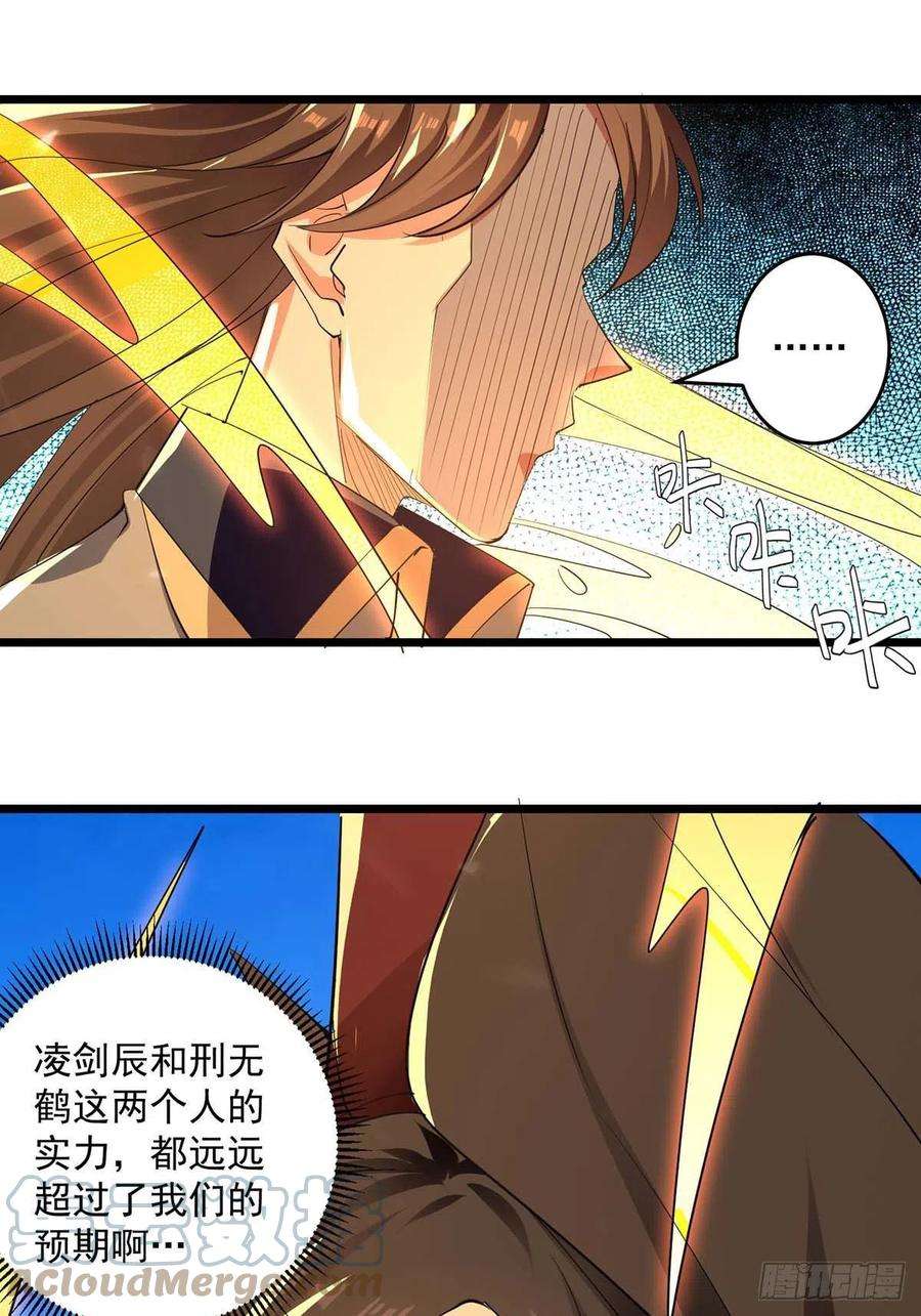 凌天神帝230话 底牌