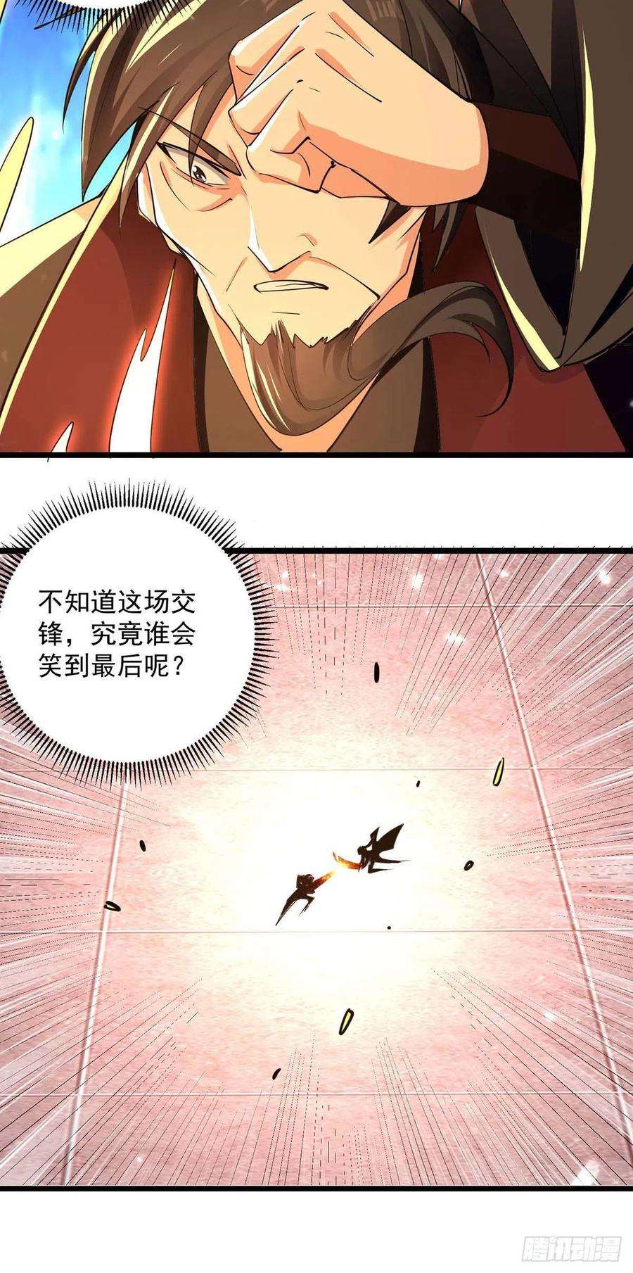 凌天神帝230话 底牌