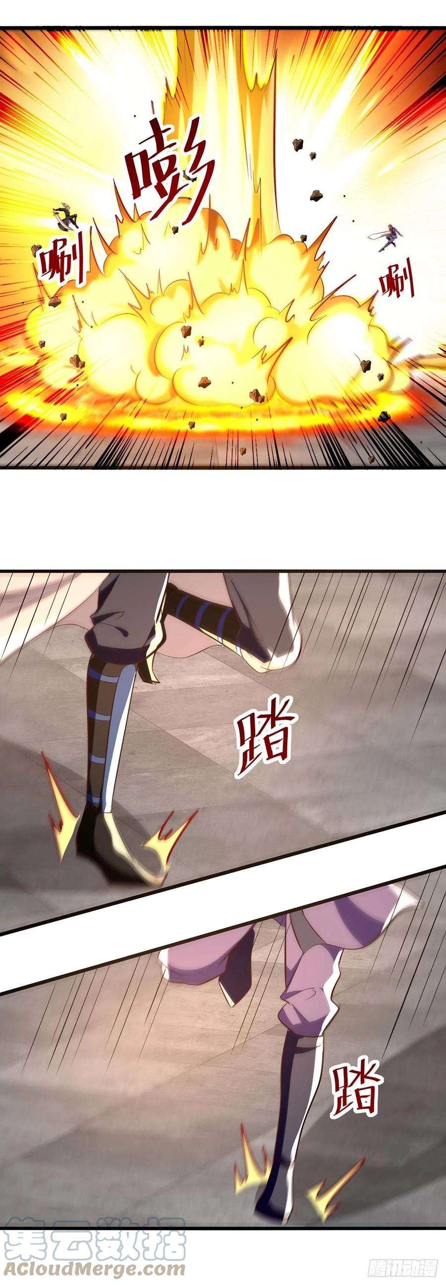 凌天神帝230话 底牌