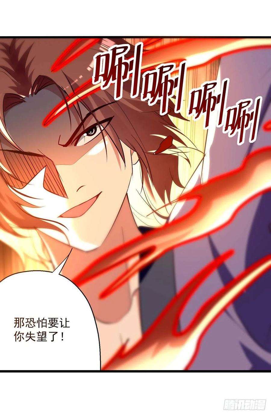 凌天神帝230话 底牌