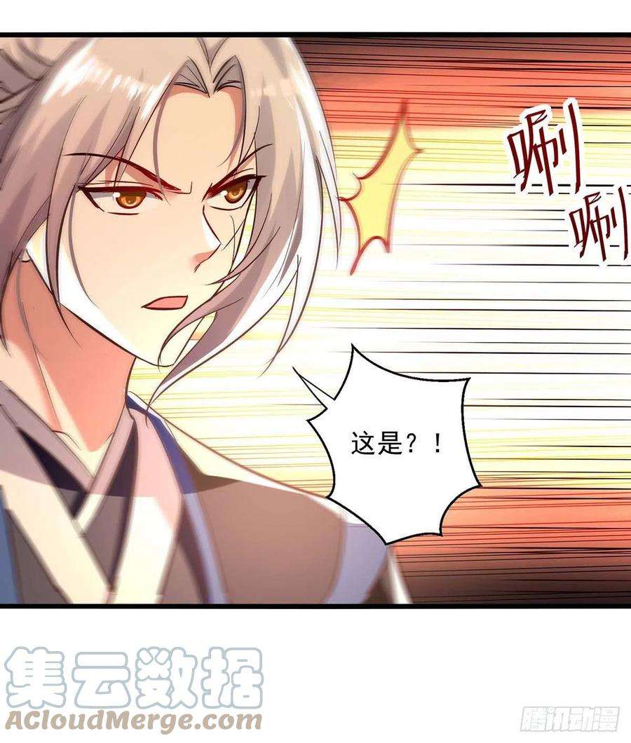 凌天神帝230话 底牌