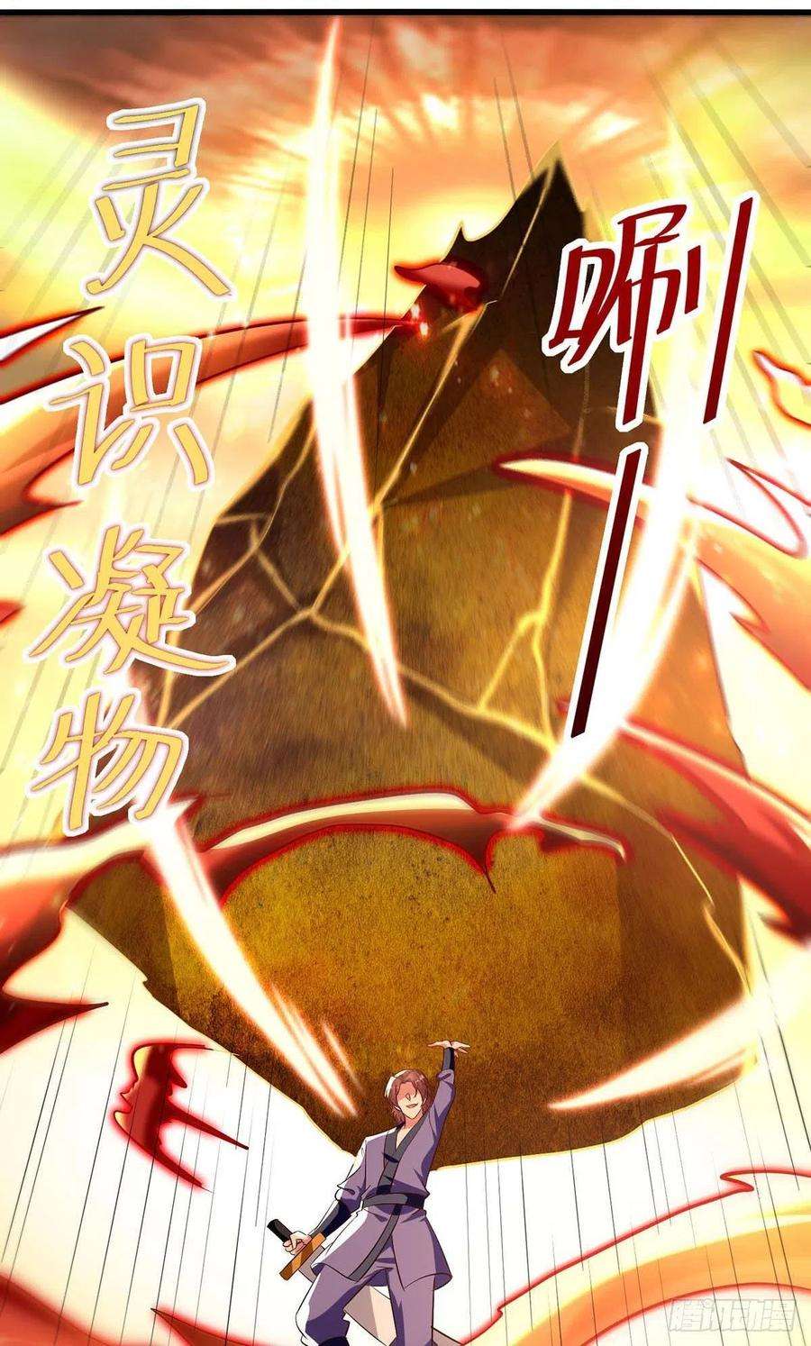 凌天神帝230话 底牌