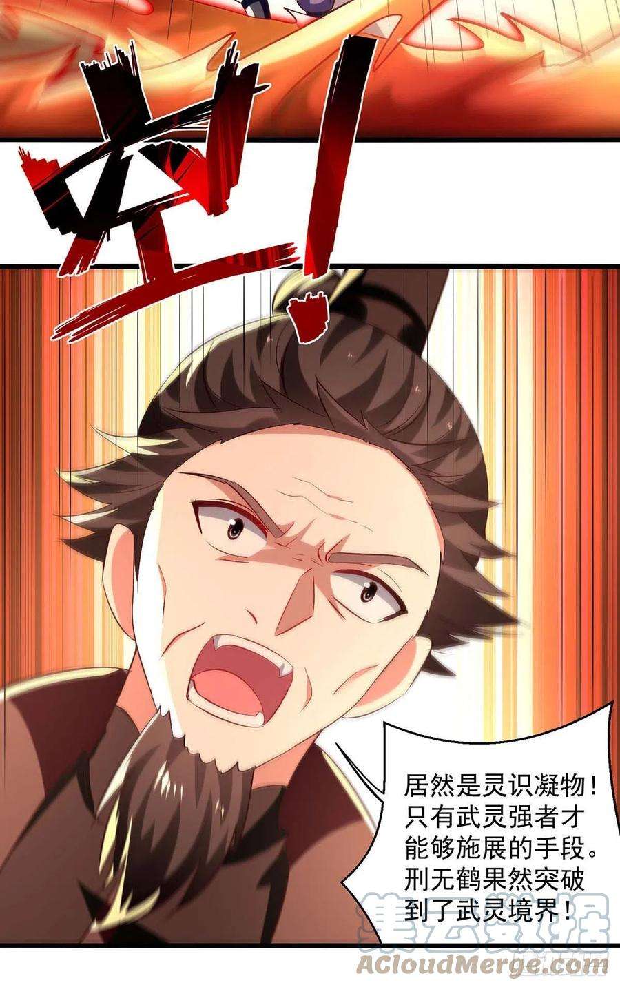 凌天神帝230话 底牌