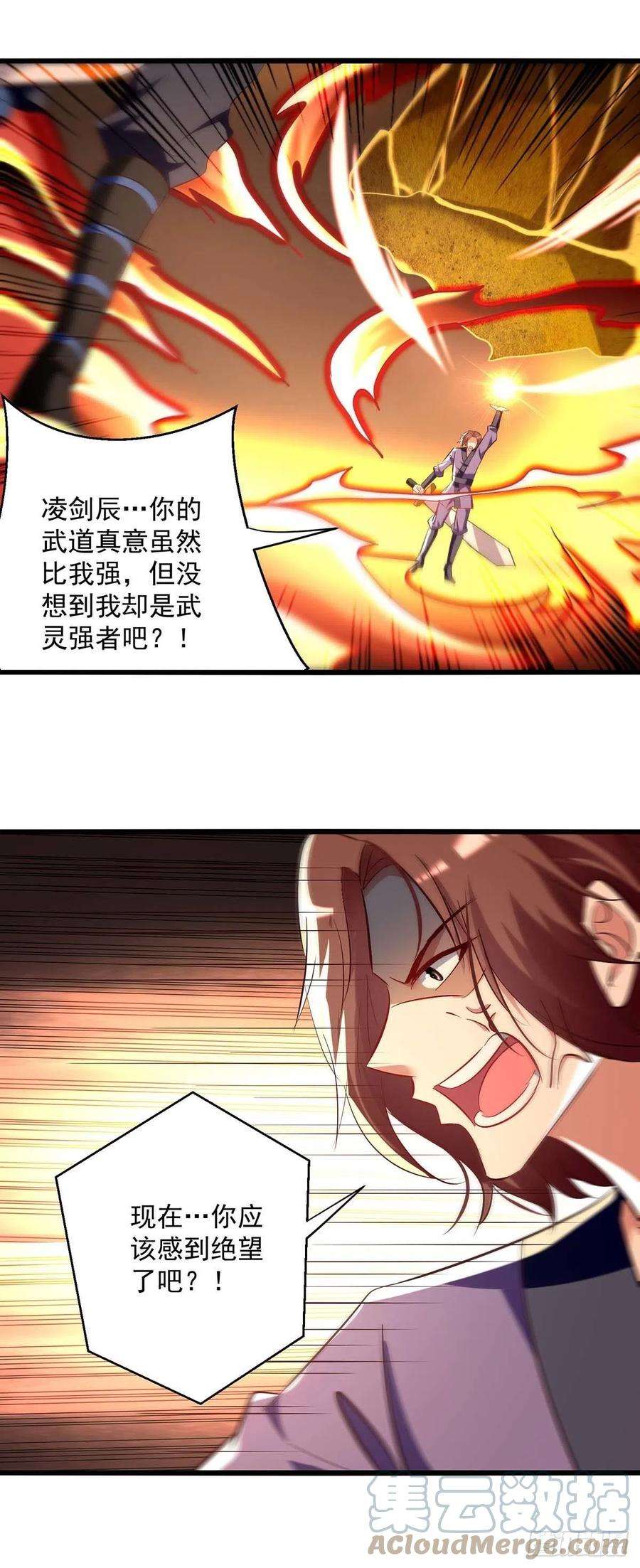 凌天神帝230话 底牌