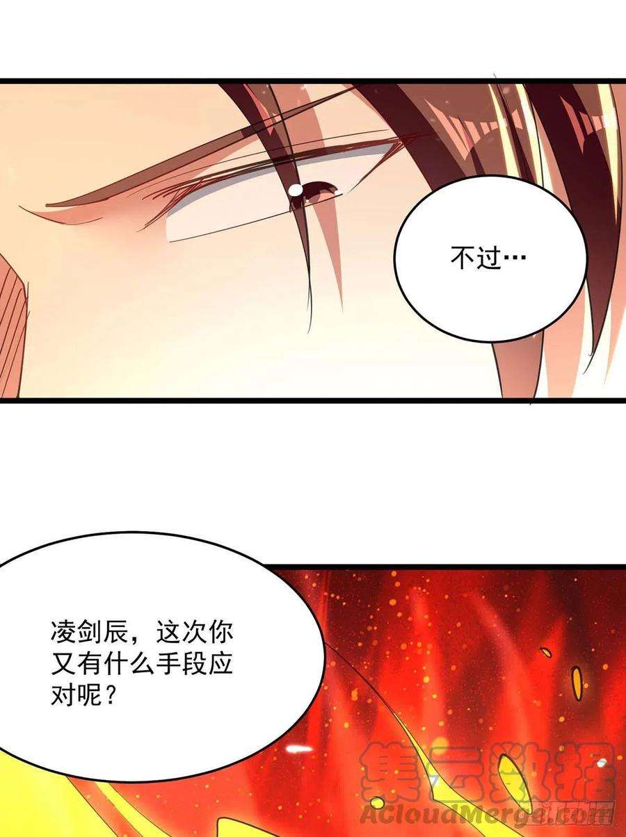 凌天神帝230话 底牌